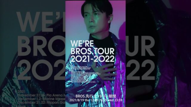 福山雅治　ライブ　2022　　静岡　チケット　取り方　倍率　申し込み方法